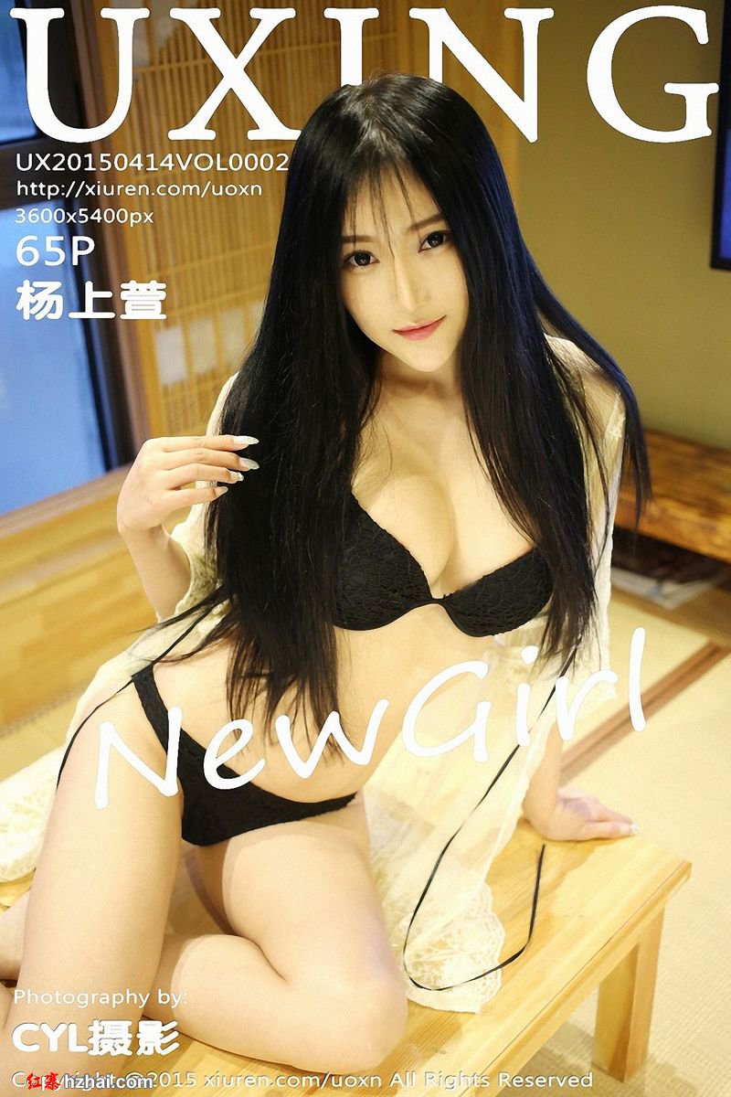 [UXING] 2015.04.14 VOL.002 杨上萱 [65P 1P95M].jpg